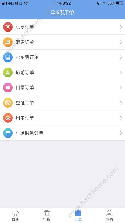 中天商旅官方app下载手机版 v1.0