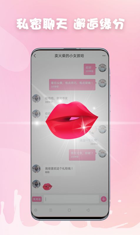 友得聊交友软件app手机版下载 v1.0.0