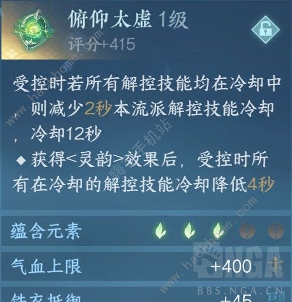 逆水寒手游铁衣3V3怎么打 铁衣3V3实战打法教学攻略图片4