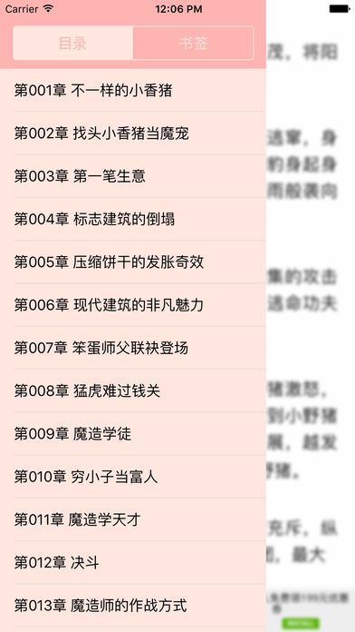 海棠文学站1001海棠文学站app下载 v14.1