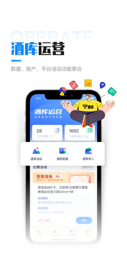 V酒库商家版app官方下载 v1.0