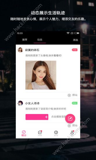 陌缘社交app下载官网手机版 v1.0.0