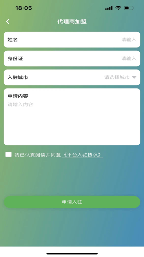 快享到家技师端官方下载安装 v1.0.2