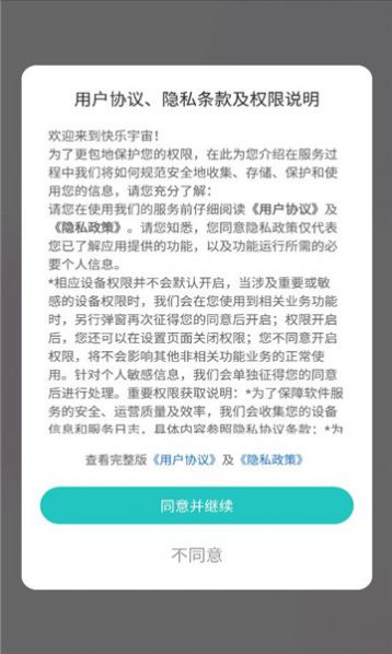 快乐宇宙相机软件官方下载 v1.0.1