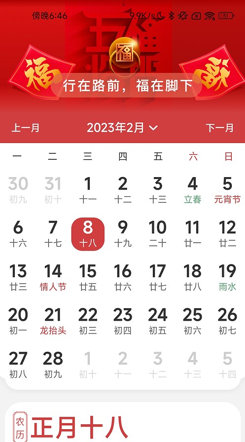 步步集福运动计步app下载 v2.0.1