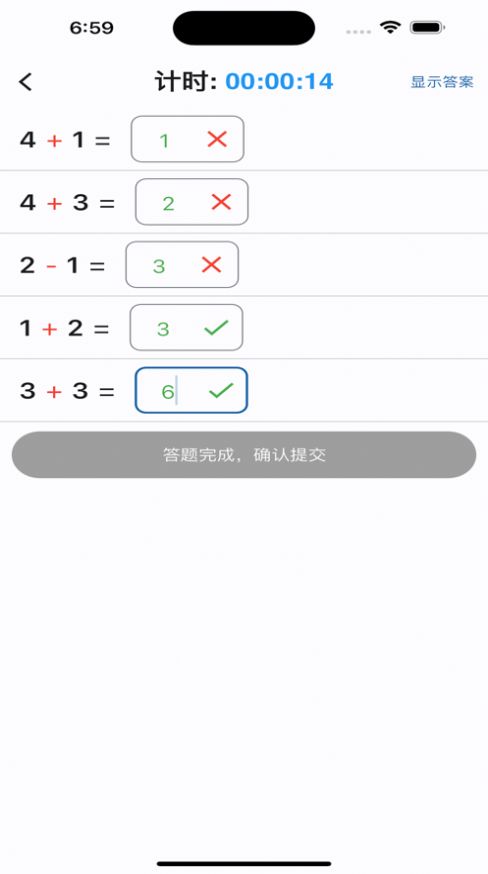 不见不算软件官方下载 v1.0.0