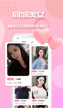 对看交友app手机版下载 v1.0.9