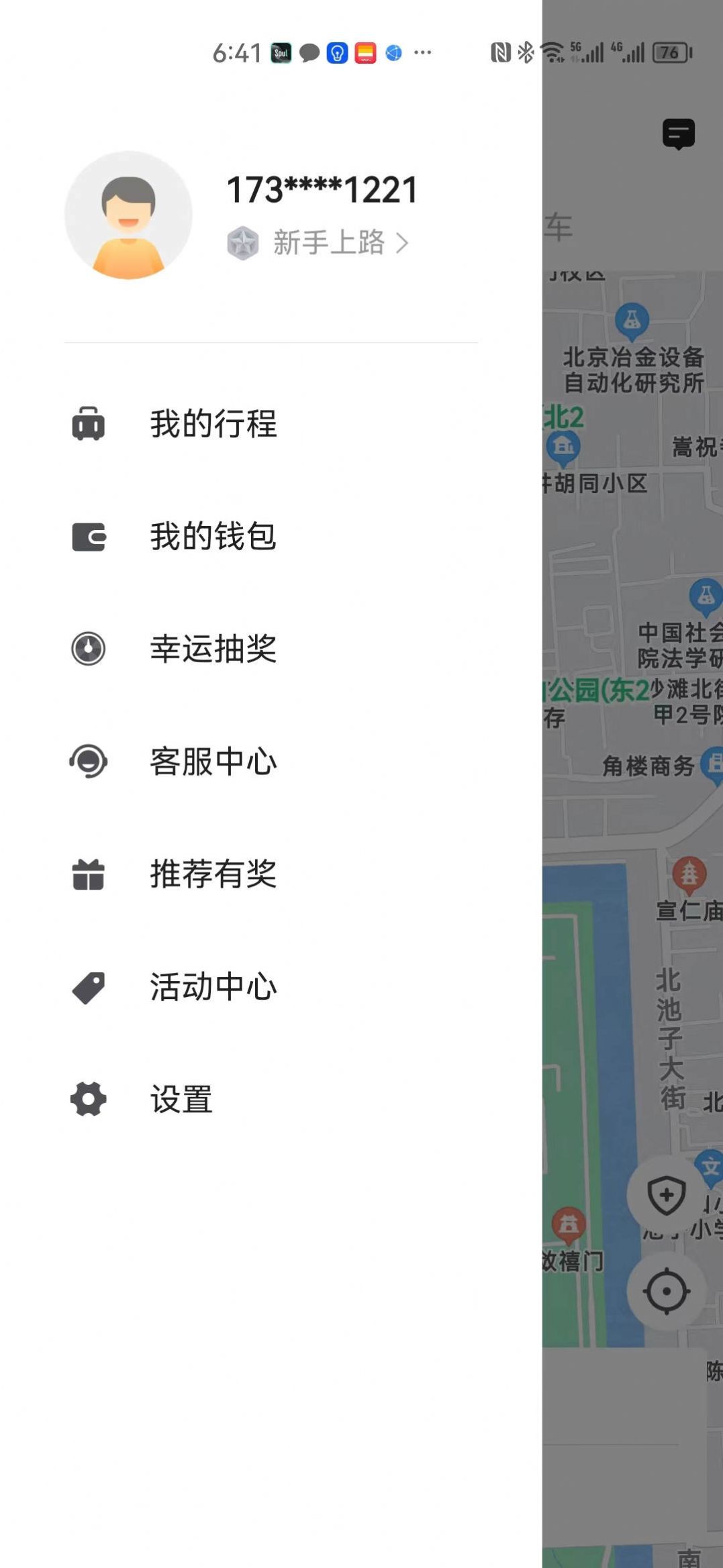 麒麟优车网约车app官方下载 v5.50.0.0003