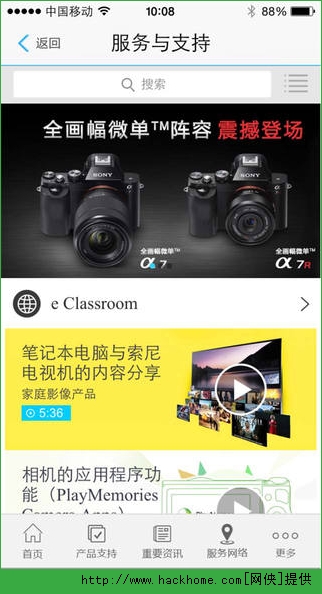 索尼中国官网iOS手机版app v6.5.5