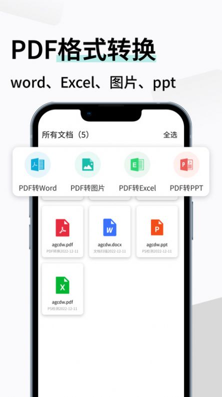 智能扫描极速版下载安装免费 v1.1.15