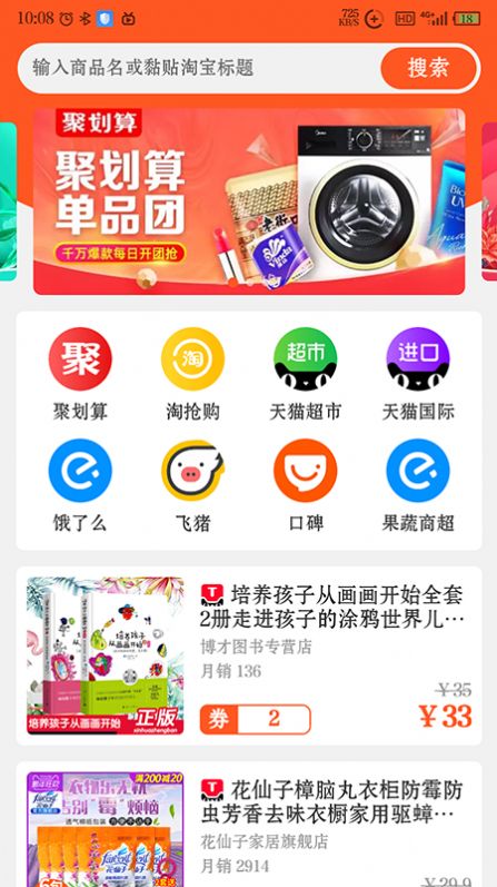 什么券优惠app安卓版下载 v1.0