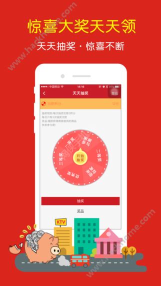 同城阅惠APP手机版下载 v1.4.1