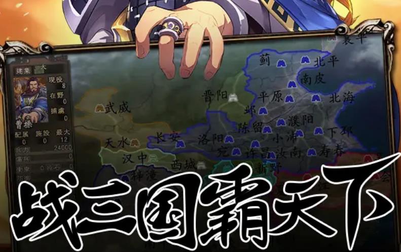 三国战棋版手游官方版 v1.49.1