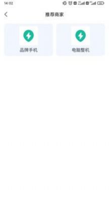 馨亿通通讯信息平台app下载 v1.0