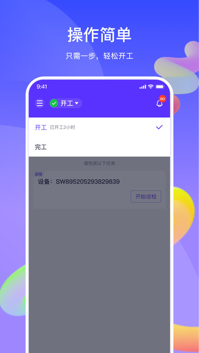 机械星球司机端软件官方下载 v1.0.1