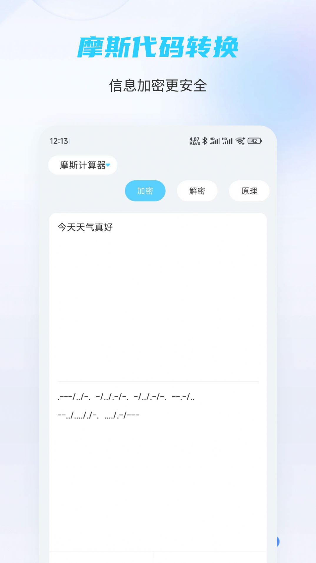 趣味计算器官方手机版下载 v4.6.8