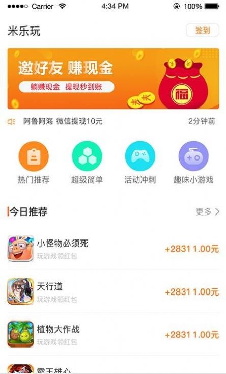 米乐玩游戏试玩app最新版下载图片2