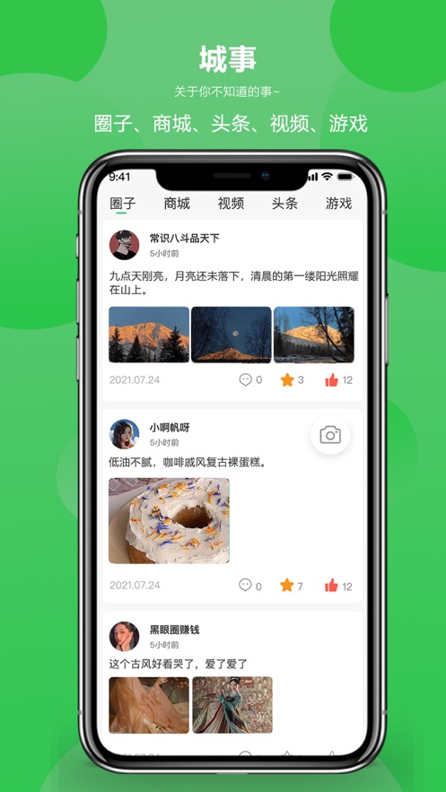 新乡交运集团app手机版下载 v1.0