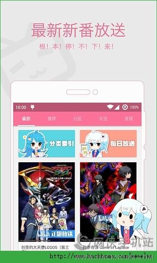 哔哩哔哩纯白安卓下载 v7.63.0