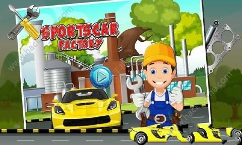 跑车工厂游戏安卓版（Sports Car Factory） v1.0