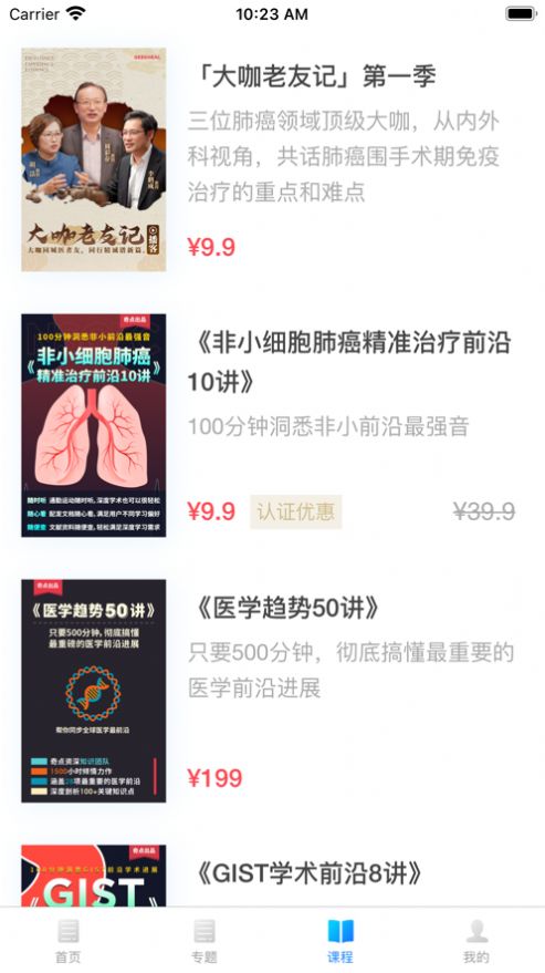 医学奇点学习软件下载 v1.0