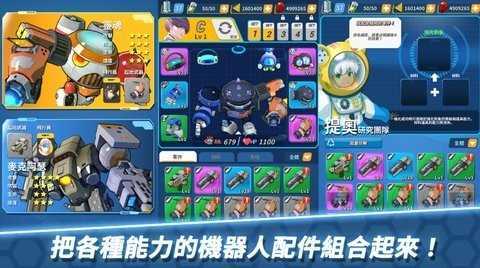 Arcrobo机甲大战手游官方下载 v1.4.6