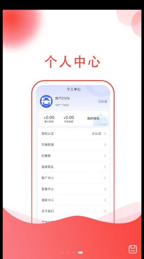 运转手用户端app软件下载 v1.0