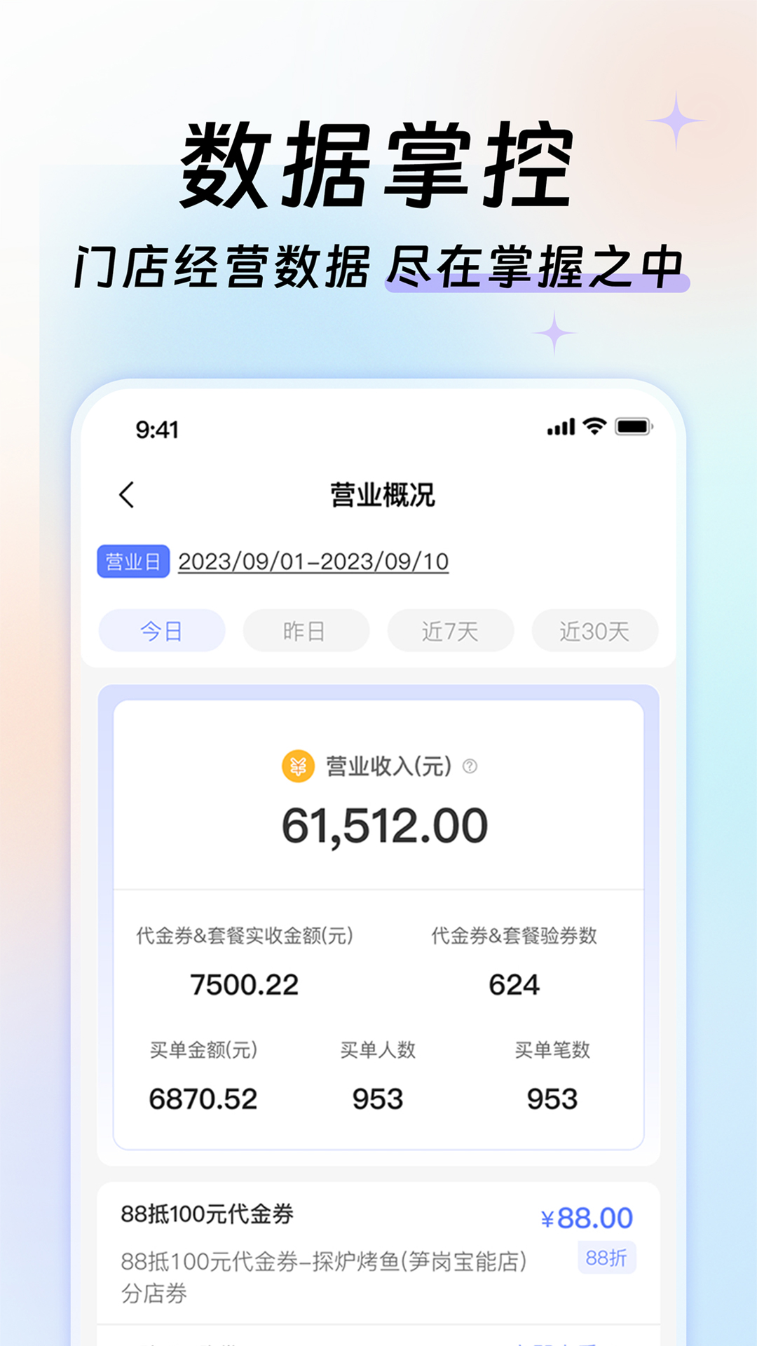 优联云购商家助手下载软件 v1.0.0