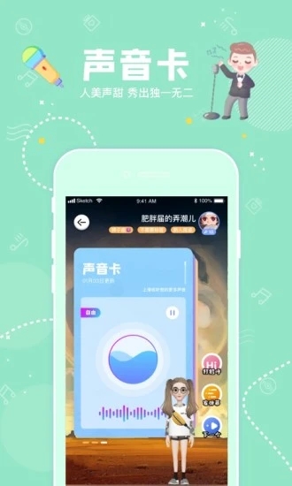 天涯共此shiapp软件下载 v1.5.2.1