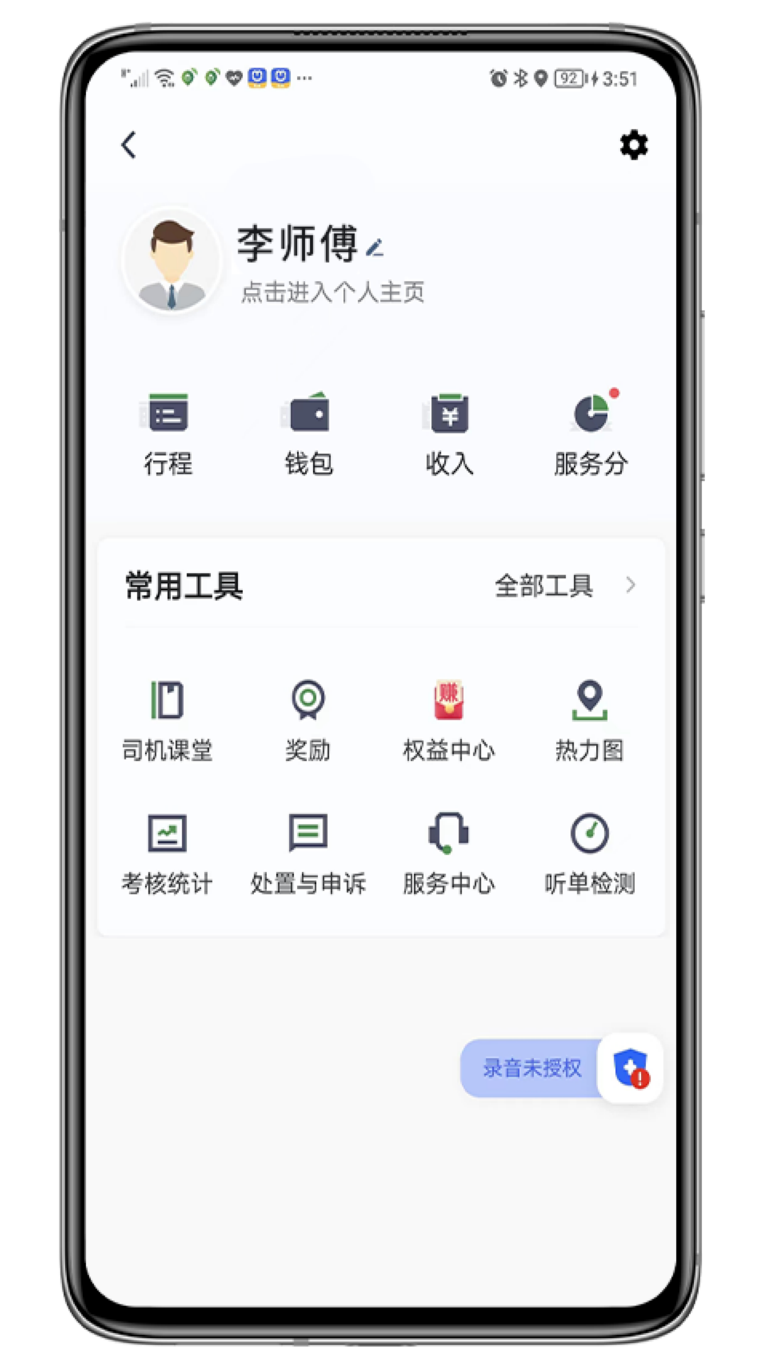 喜行约车乘客端app手机下载 5.50.0.0011