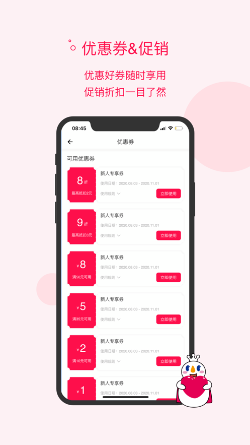 蜜雪冰城官网app下载 v3.1.9