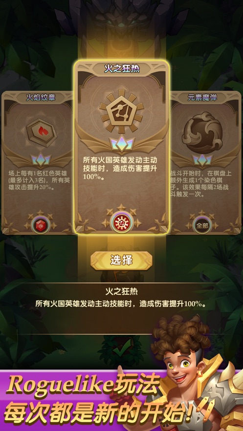 消消英雄抖音游戏ios下载 v1.2.0