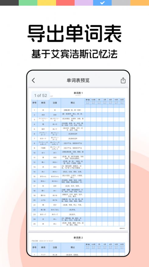 番番背单词软件安卓版下载 v1.1