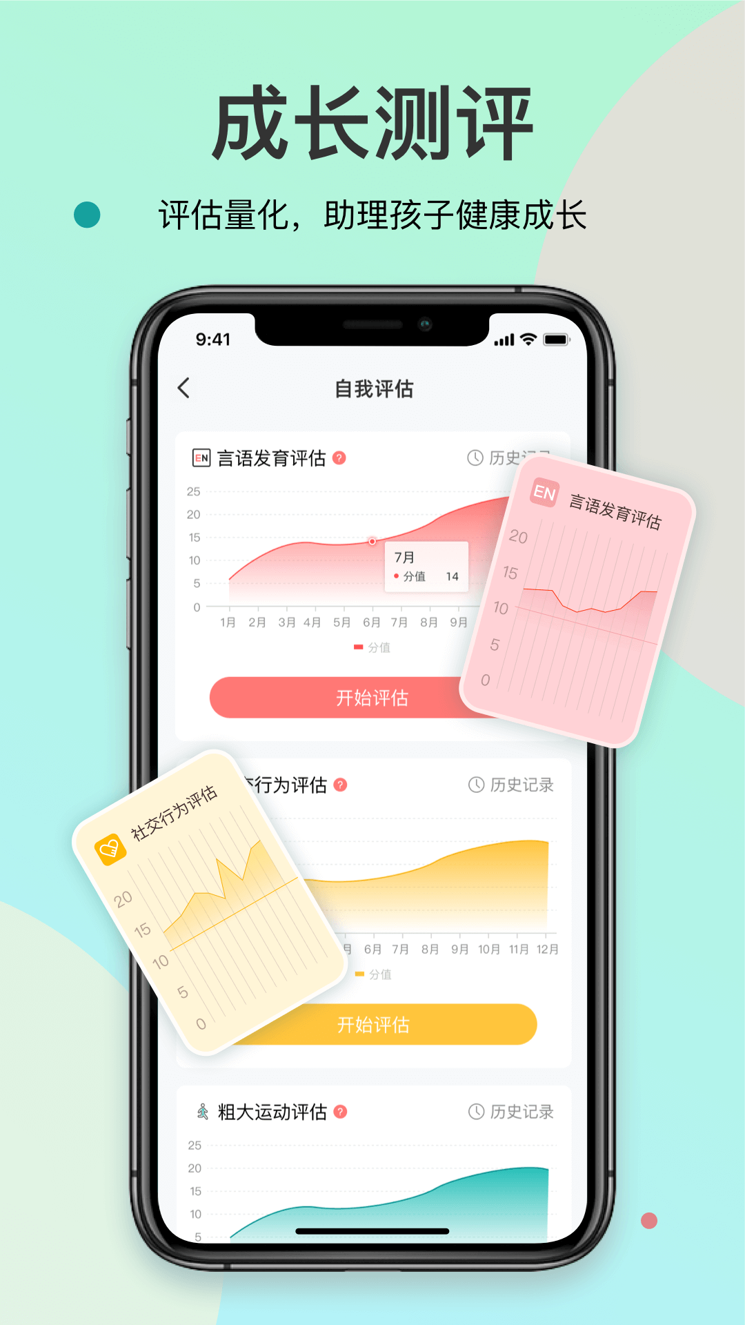 知了康复app手机版下载图片1