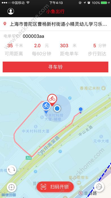 小鱼出行官网app下载手机版 v4.3.5