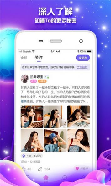 丽人交友app最新版软件 v1.0