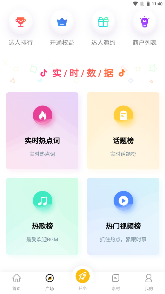 第一剪短视频助手app手机版下载图片1