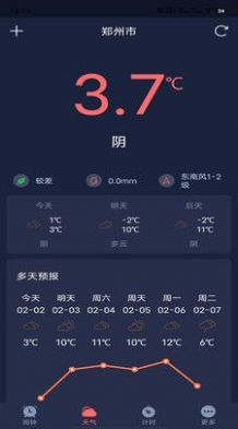 追风闹钟app手机版下载图片1