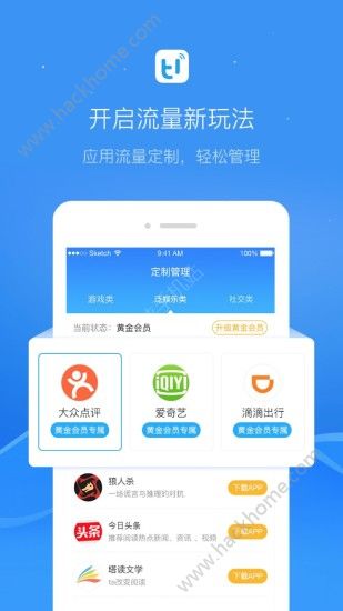 嗨游畅玩app下载手机版 v1.0.3