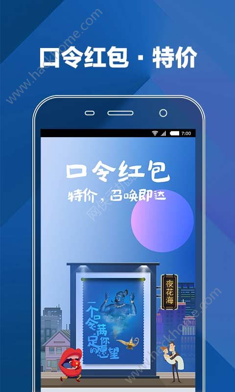 花海仓app官网版下载 v9.0.3