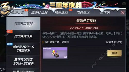 CF手游2018圣诞活动大全 圣诞福利活动奖励汇总图片3