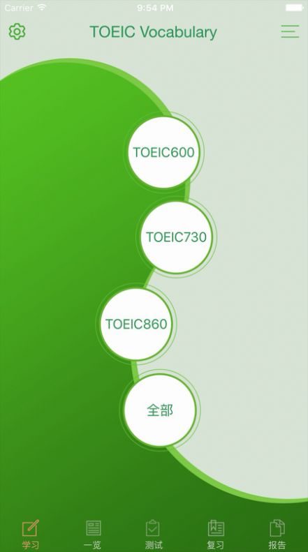 TOEIC精选词汇软件手机版下载 v3.1.1