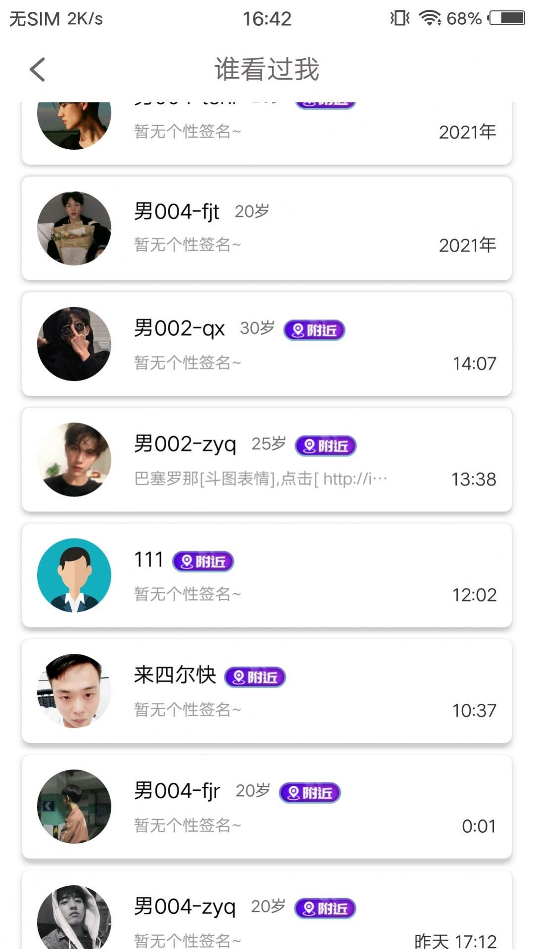 附近缘app安卓版下载 v2.1.0