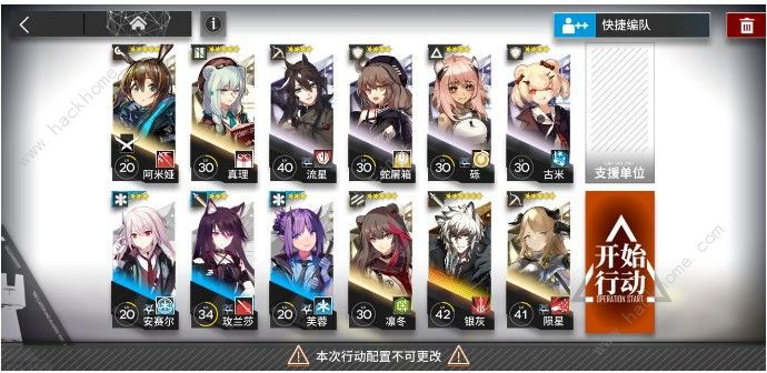 明日方舟2-6怎么过 2-6低配三星攻略图片1