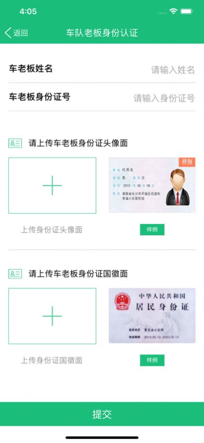 金翼网物流app官方下载 v1.0.0