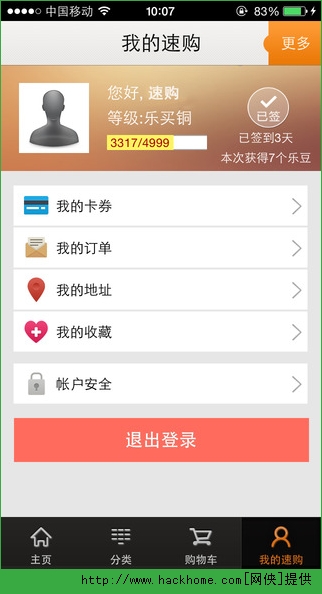 邢台家乐园速购app下载 v5.8.06