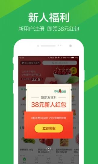 叮咚买菜助手app下载安装最新版 v11.4.1