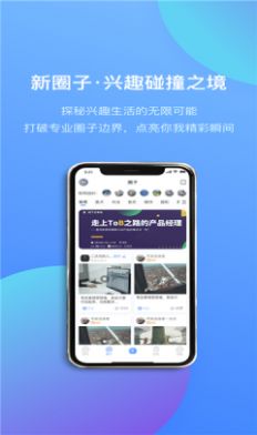 光阶交友app最新版下载 v1.0.2