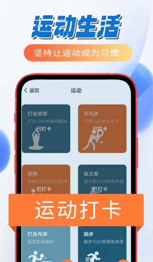 笛笛一起来计步运动助手app官方下载 v1.0