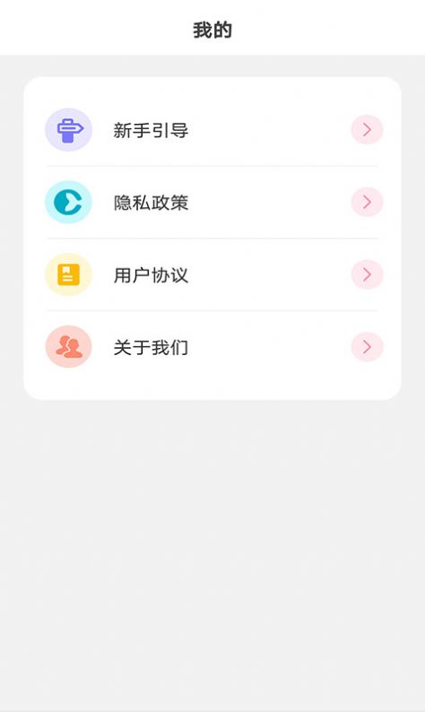 元气小组件app官方下载 v1.0.0